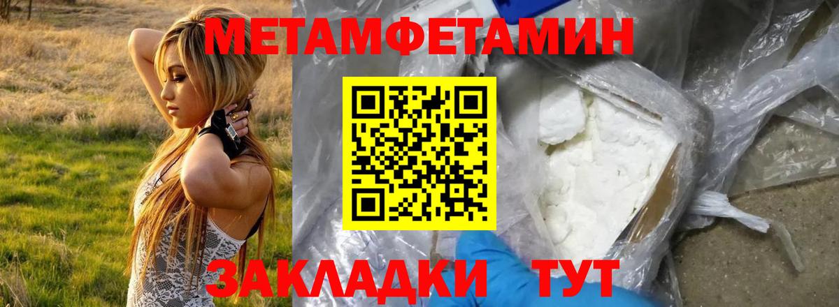 Гулькевичи  Amphetamine Розовый  Амфетамин  Амфетамин  Вход с VPN 
