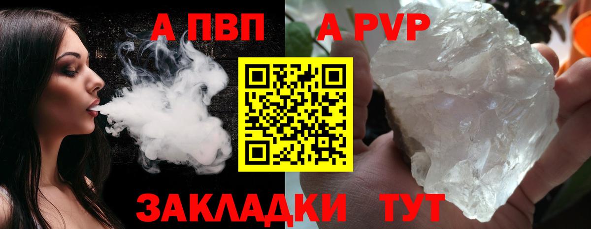 Гулькевичи  APVP  APVP Crystall  Вход с VPN  Альфа ПВП мука  Alpha-PVP крисы CK 