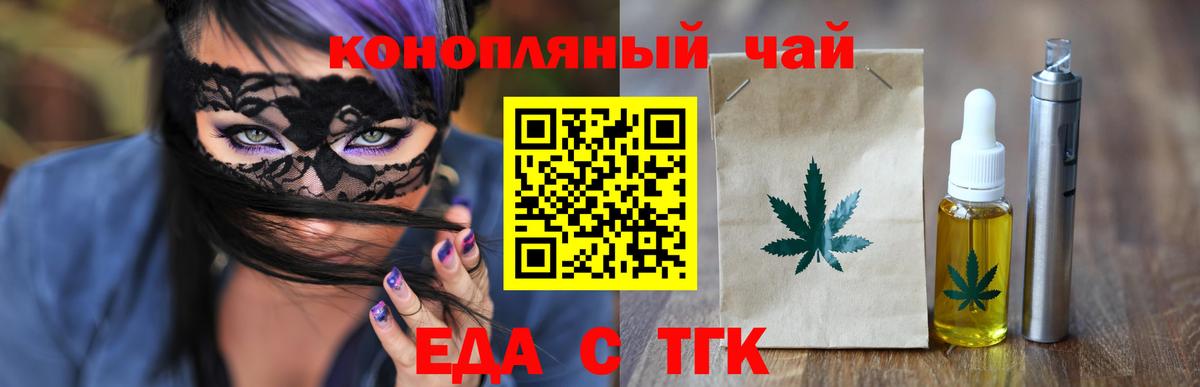 Гулькевичи  Canna-Cookies конопля  Вход с VPN 