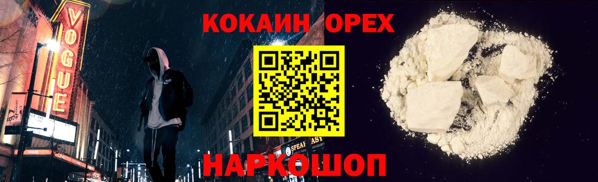 COCAIN 99% Гулькевичи