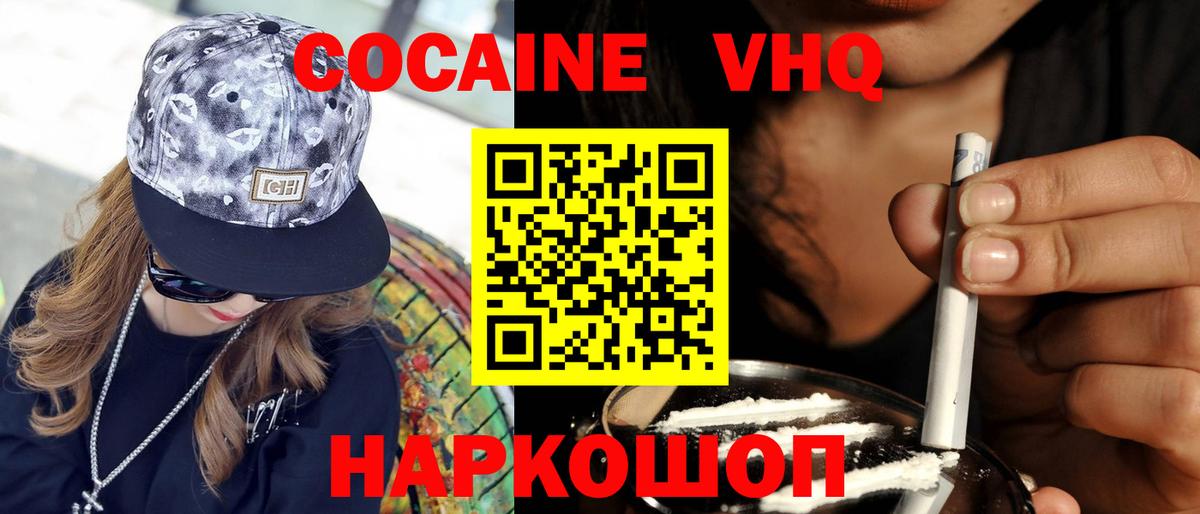 COCAIN FishScale  Cocaine 98%  КОКАИН  Гулькевичи 