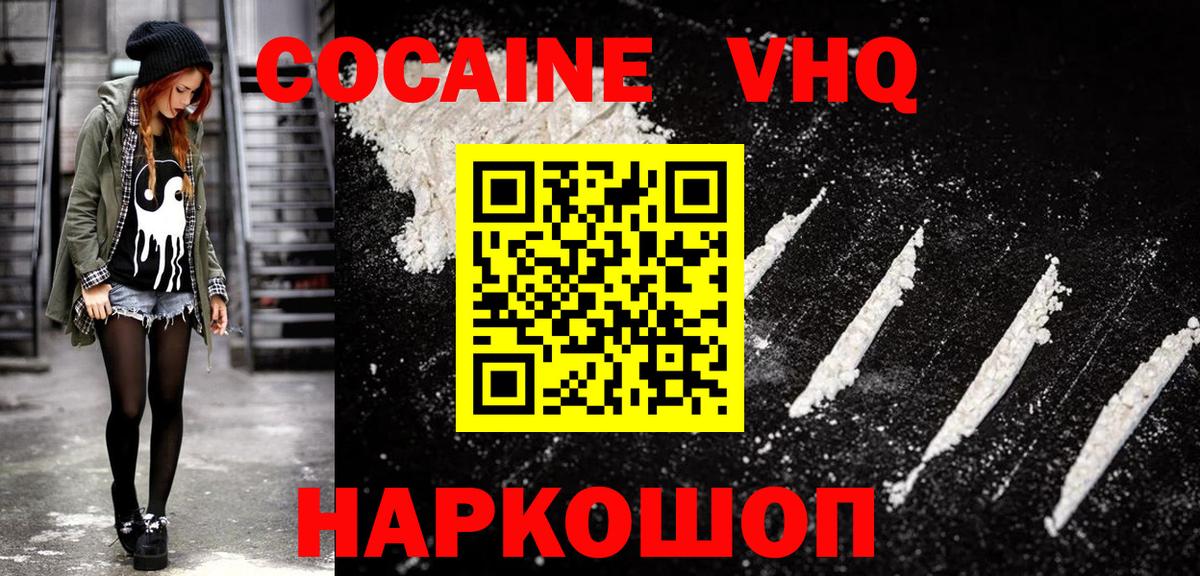COCAIN Перу  Кокаин Боливия  Вход с VPN  Гулькевичи 
