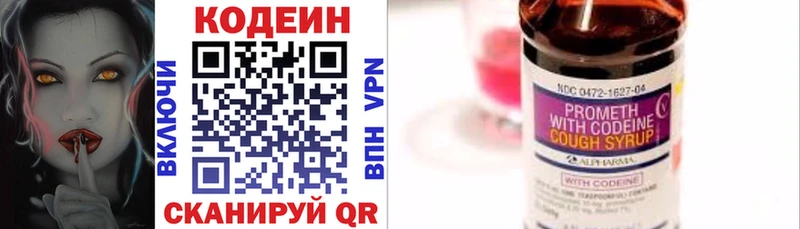 Кодеиновый сироп Lean напиток Lean (лин)  где купить наркотик  Гулькевичи 