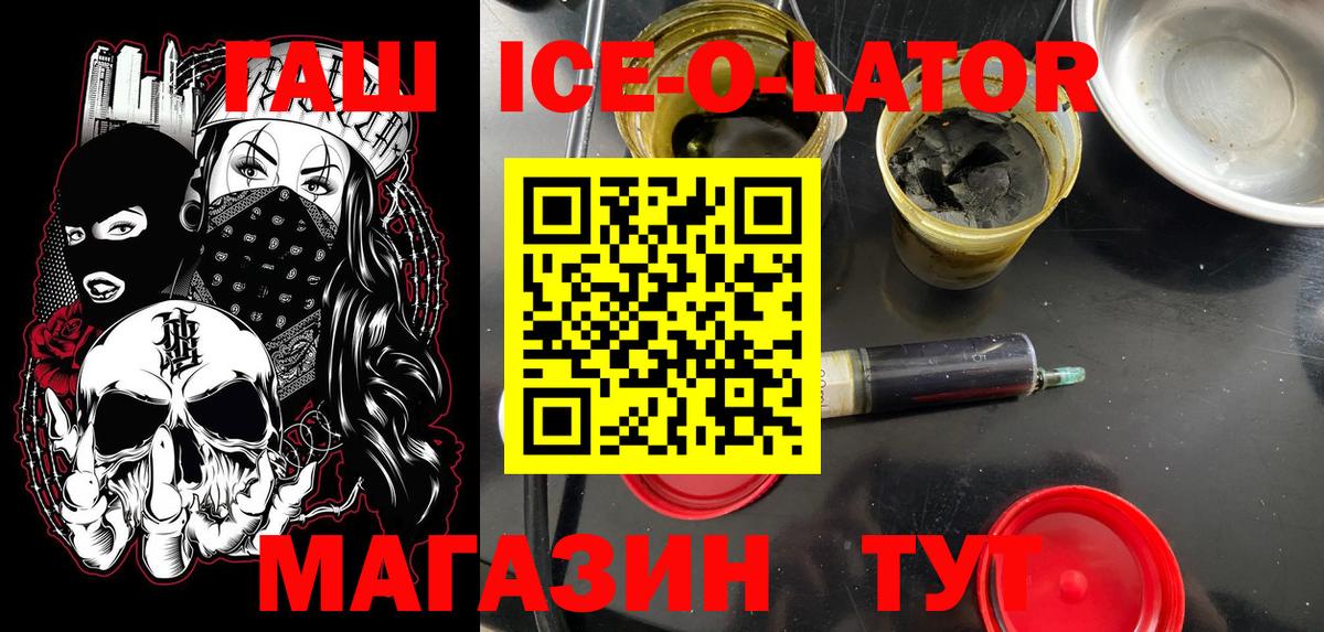 ГАШИШ Premium Гулькевичи