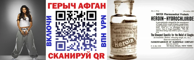 Героин Афган  блэк спрут зеркало  Гулькевичи 