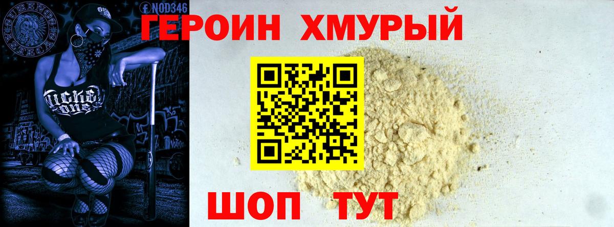 Героин афганец  ГЕРОИН  Гулькевичи 