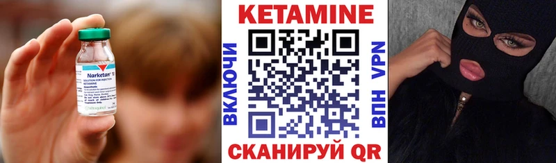КЕТАМИН VHQ Гулькевичи