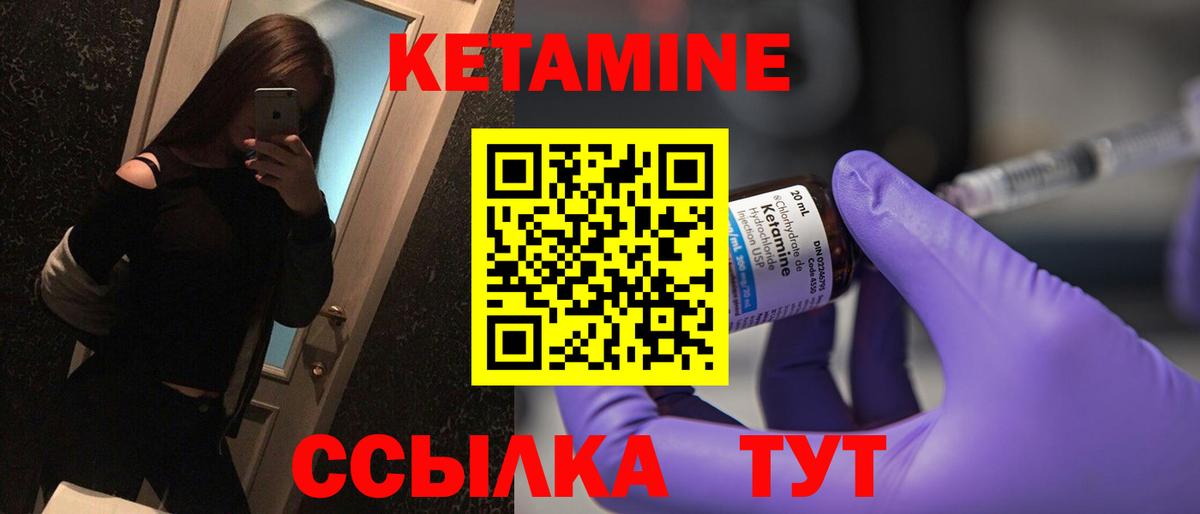 КЕТАМИН ketamine  КЕТАМИН ketamine  Вход с VPN  Гулькевичи 