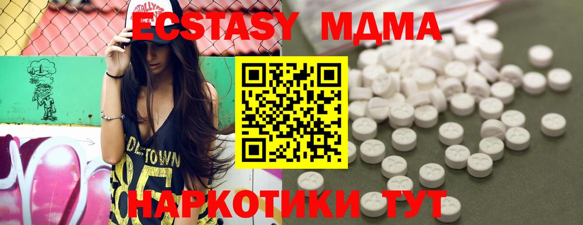 MDMA VHQ Гулькевичи