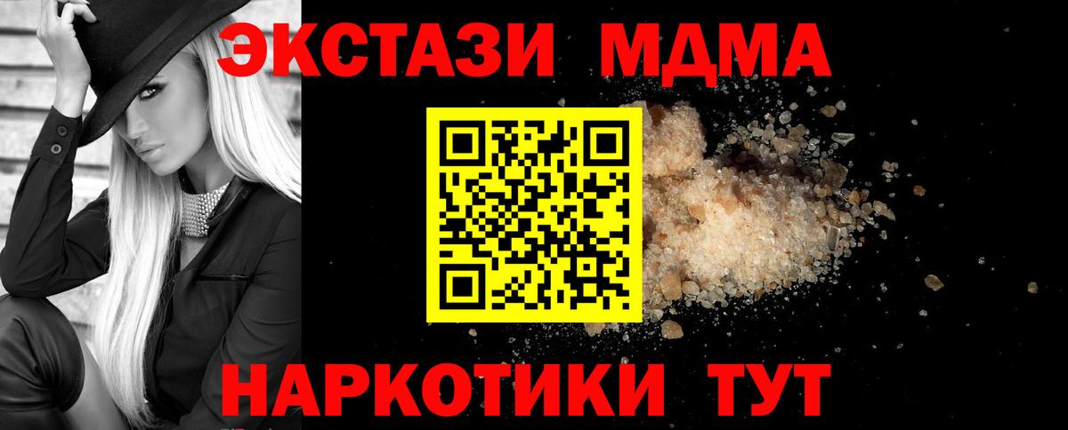 Гулькевичи  МДМА crystal  МДМА  Вход с VPN  МДМА VHQ 