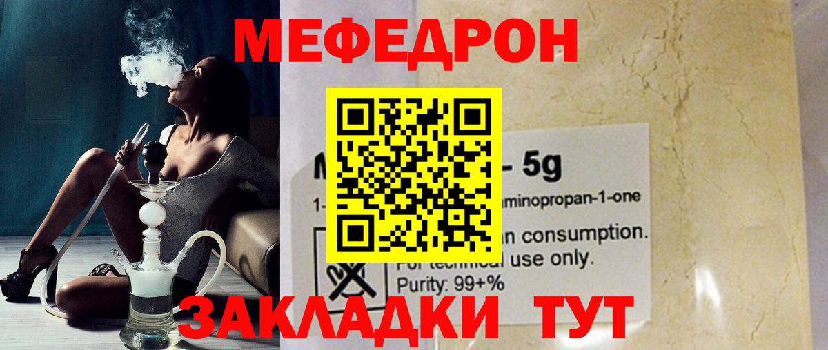 Меф мука Гулькевичи