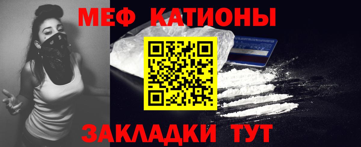 Мефедрон мука  хочу   Гулькевичи  МЯУ-МЯУ  Мефедрон мяу мяу  Вход с VPN 