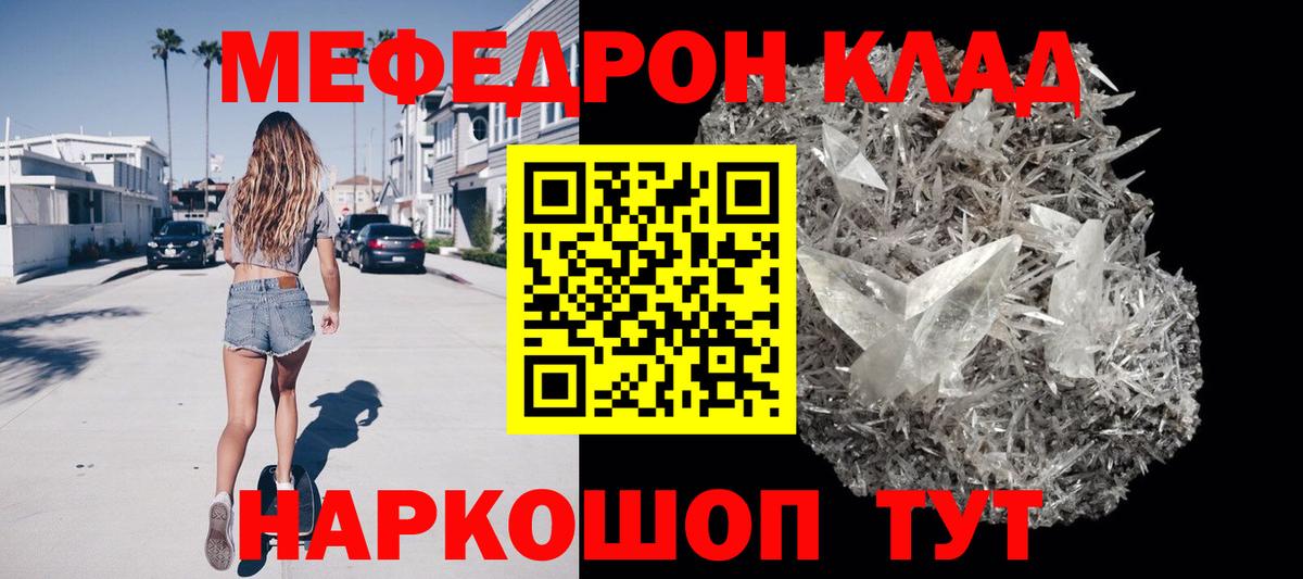 наркошоп  Гулькевичи  Меф 4 MMC  Меф 4 MMC 