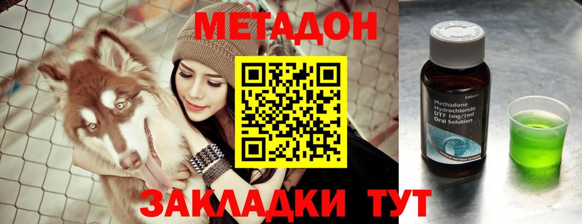 Метадон мёд  МЕТАДОН белоснежный  Вход с VPN  мориарти как зайти  Гулькевичи 
