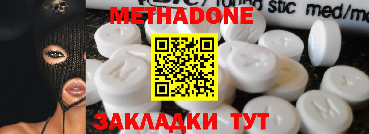 МЕТАДОН VHQ Гулькевичи