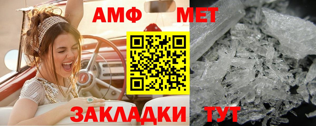 Гулькевичи  Первитин мет  Вход с VPN 