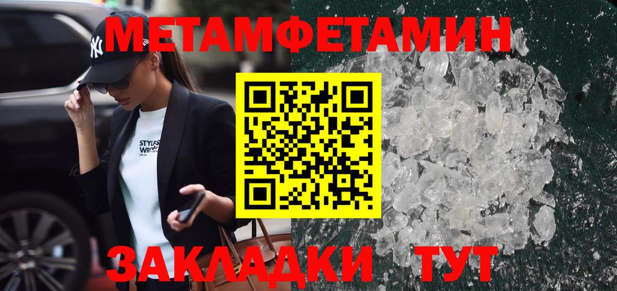 МЕТАМФЕТАМИН витя  МЕТАМФЕТАМИН  Гулькевичи  МЕТАМФЕТАМИН витя 