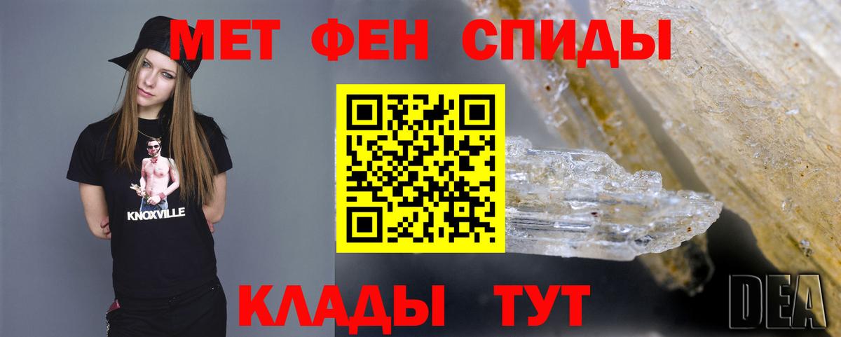 МЕТАМФЕТАМИН витя Гулькевичи