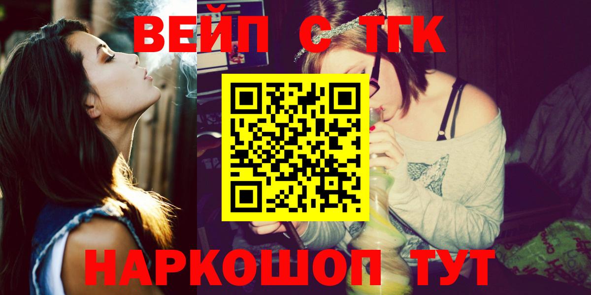 Дистиллят ТГК жижа Гулькевичи