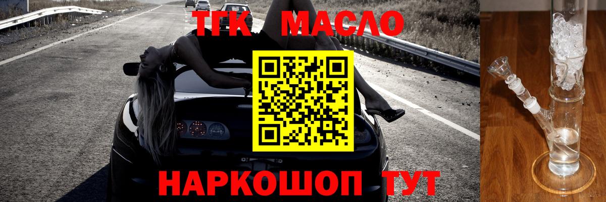 Дистиллят ТГК концентрат  цена наркотик  Гулькевичи  ТГК THC oil 