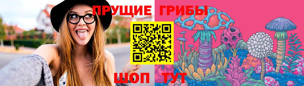 Галлюциногенные грибы ЛСД  Гулькевичи 