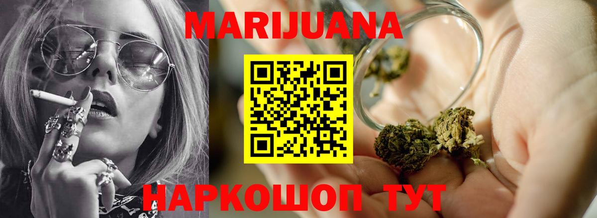 МАРИХУАНА OG Kush  Бошки марихуана индика  Вход с VPN  Гулькевичи 